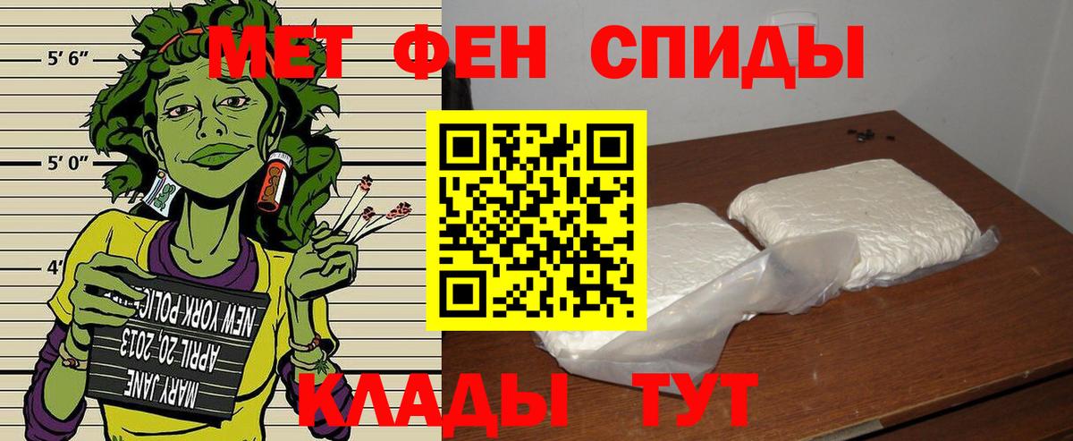 Амфетамин 97%  Вход с VPN  АМФЕТАМИН  Горячий Ключ 