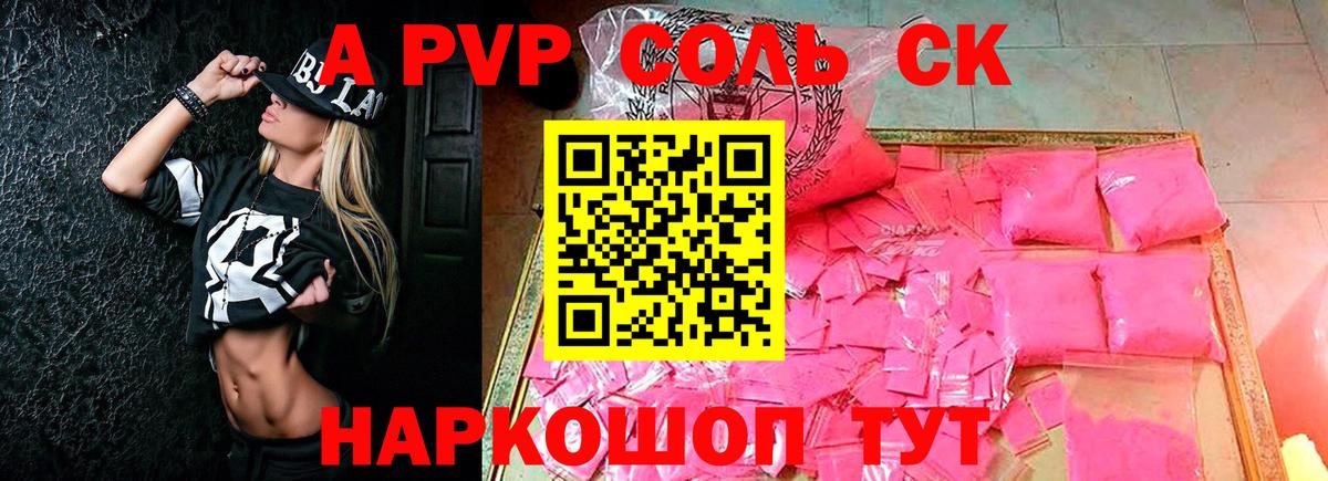 A-PVP мука  Вход с VPN  Alpha-PVP мука  Горячий Ключ  Alfa_PVP кристаллы 