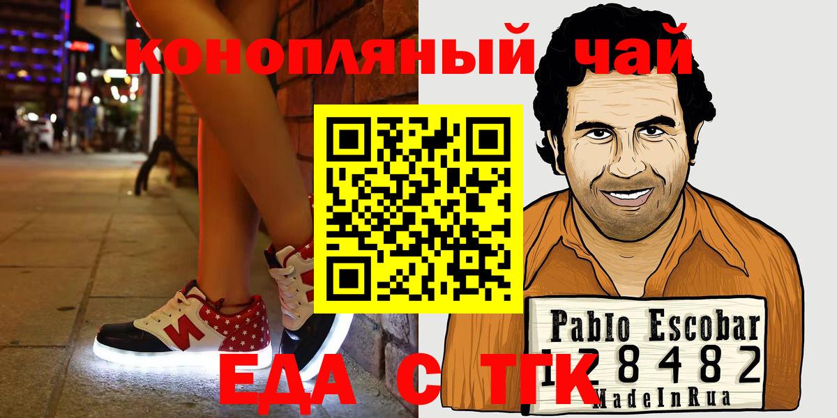 Canna-Cookies марихуана  Вход с VPN  Горячий Ключ 