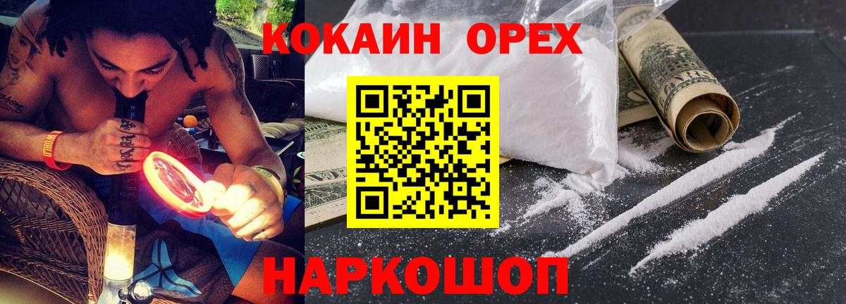 COCAIN FishScale  Вход с VPN  COCAIN 97%  Горячий Ключ 