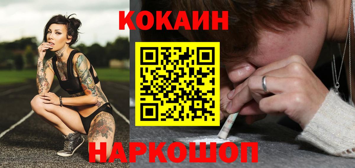 КОКАИН Эквадор Горячий Ключ