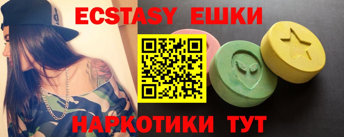 ЭКСТАЗИ  Экстази Cube  Вход с VPN  Горячий Ключ 