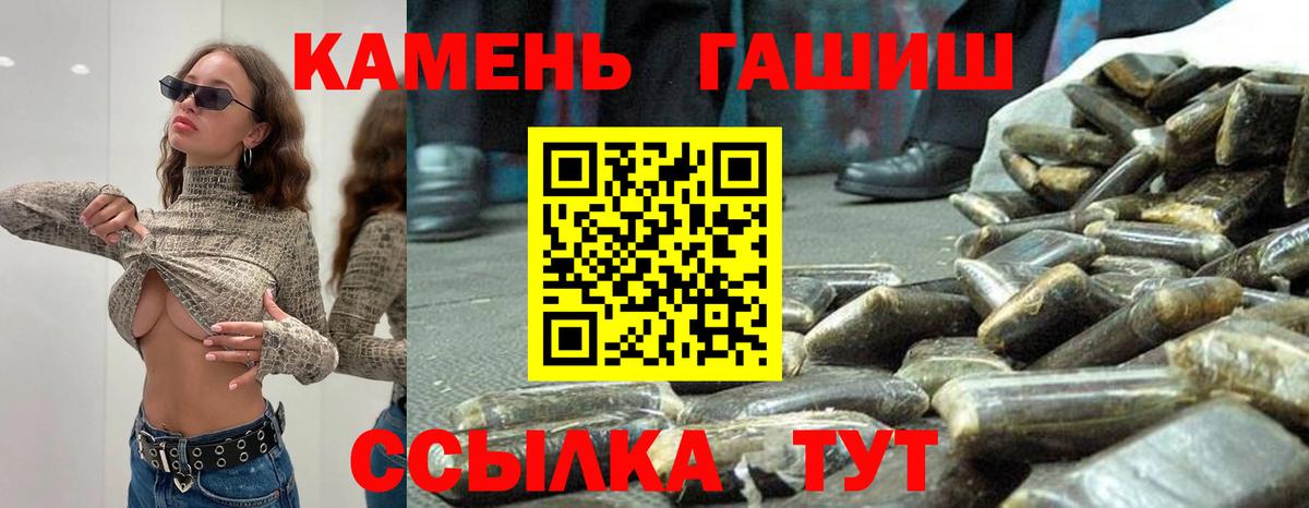 Гашиш индика сатива  ГАШ hashish  Вход с VPN  Горячий Ключ 