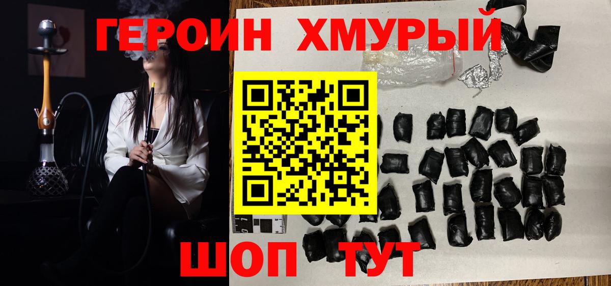 Героин афганец  ГЕРОИН  Горячий Ключ  Вход с VPN 