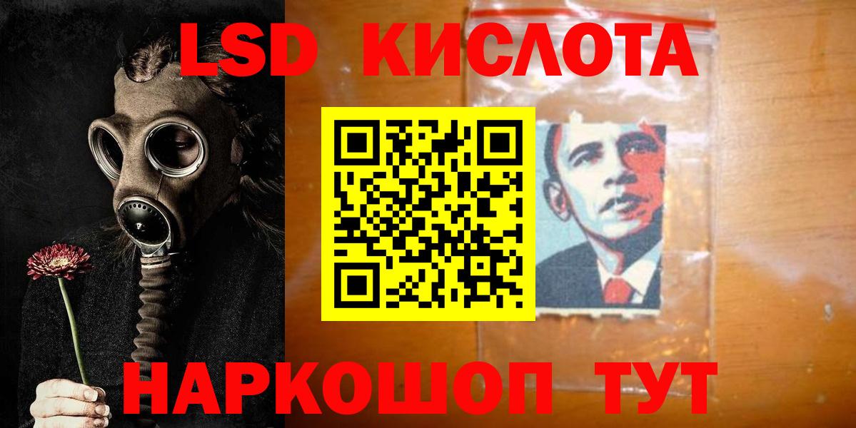 ЛСД экстази ecstasy Горячий Ключ