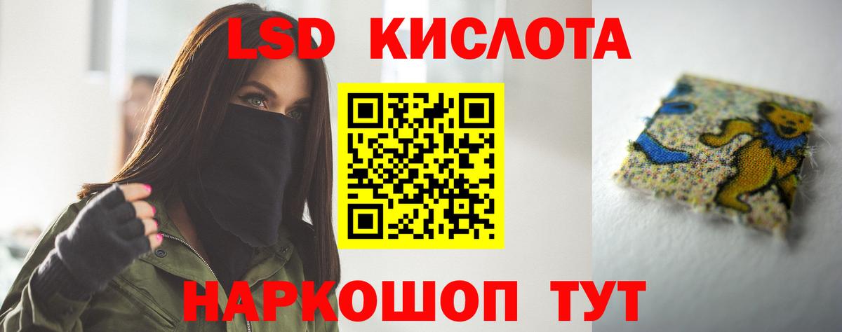 Горячий Ключ  LSD-25 экстази кислота  Вход с VPN  ЛСД экстази  ЛСД экстази ecstasy 