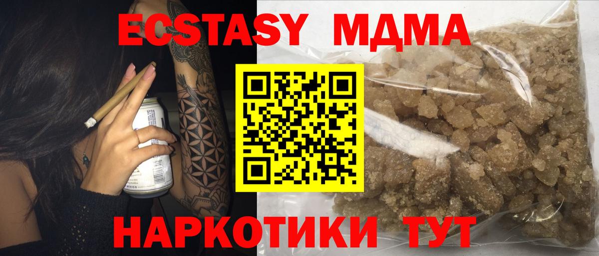 MDMA Molly  MDMA молли  Горячий Ключ  MDMA  Вход с VPN 