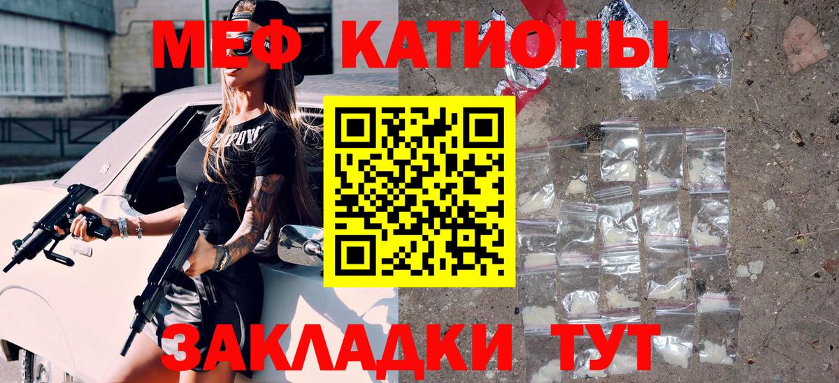 Меф кристаллы Горячий Ключ