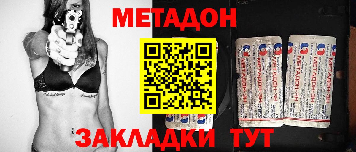 Горячий Ключ  Метадон мёд  Вход с VPN  МЕТАДОН кристалл 