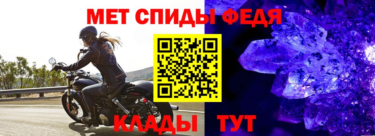 Горячий Ключ  МЕТАМФЕТАМИН кристалл  Вход с VPN 