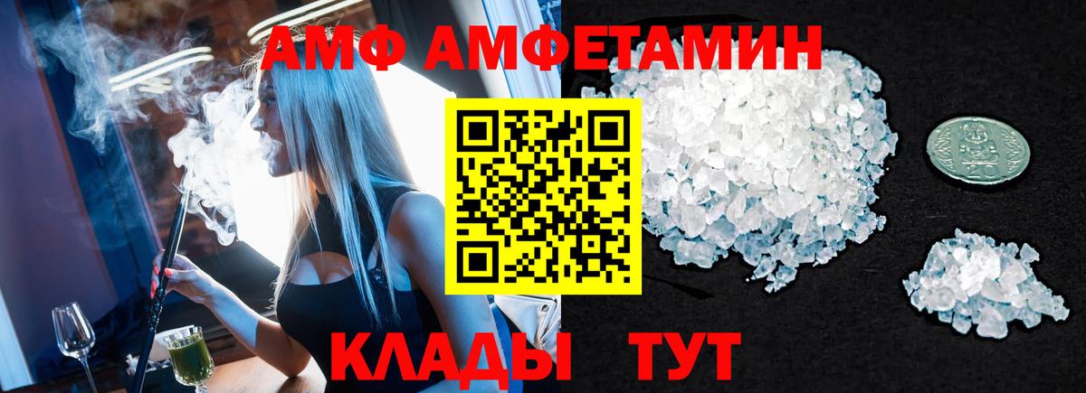 Первитин винт Горячий Ключ