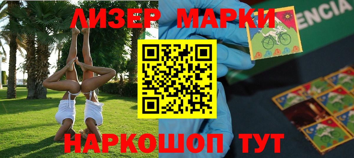 Марки 25I-NBOMe 1,5мг  как найти закладки  Горячий Ключ  Вход с VPN 