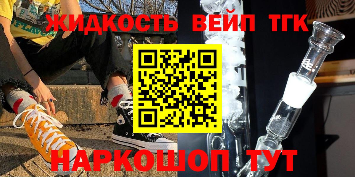 Горячий Ключ  ТГК Wax  Дистиллят ТГК Wax  купить наркотики сайты  Вход с VPN 